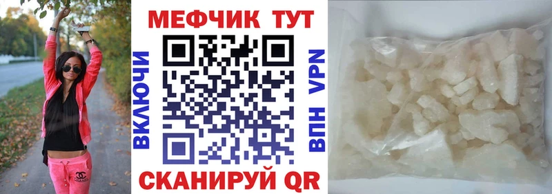 Мефедрон мука  купить наркоту  Зеленогорск 