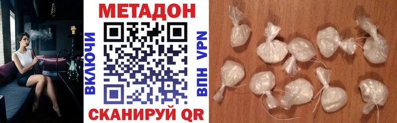 МЕТАДОН кристалл Зеленогорск